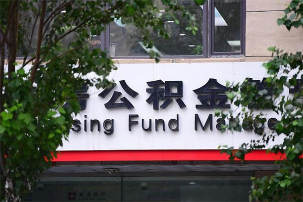 上海离职公积金如何取出来（离职公积金怎么全部取出来）